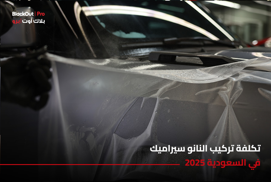 Cost of Nano-Ceramic Installation in Saudi Arabia 2026