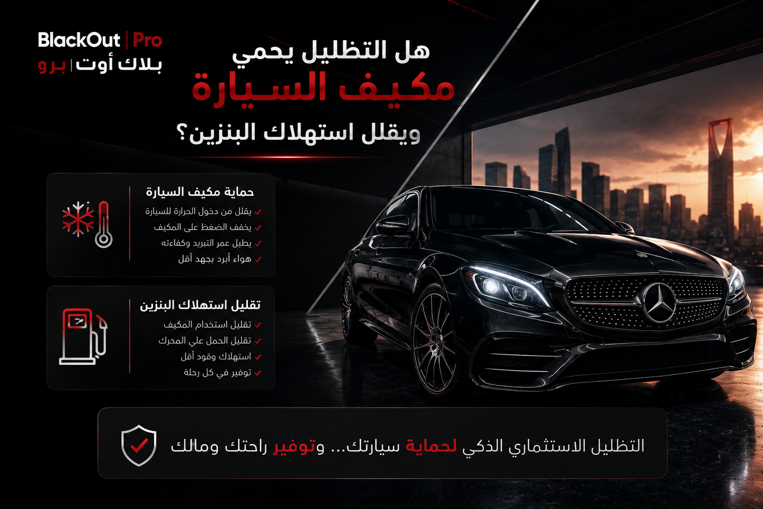 Does Window Tinting Protect the Car's AC and Reduce Fuel Consumption?