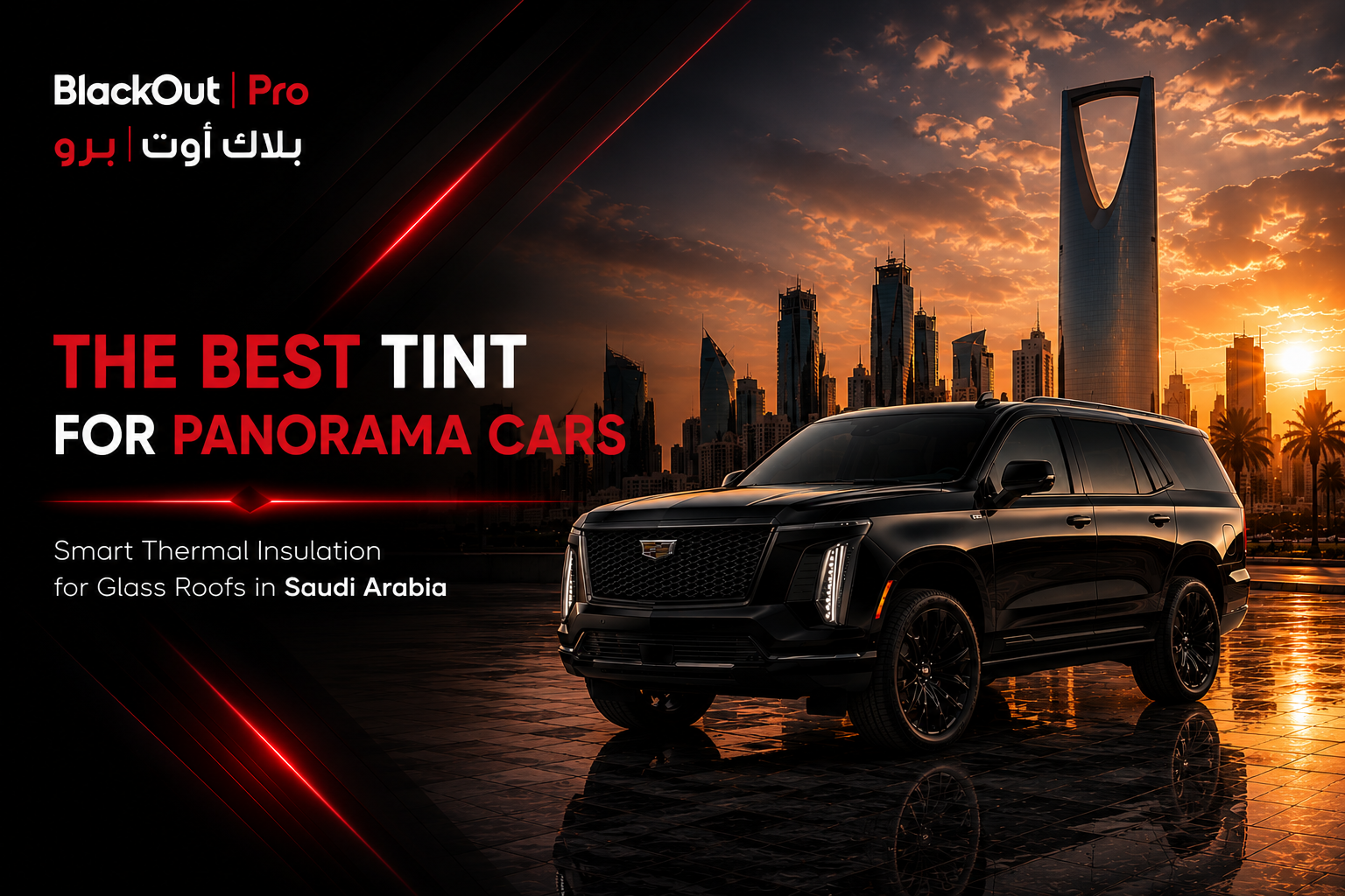 Best Window Tint for Panoramic Roof Vehicles | Smart Heat Insulation for Glass Roofs in Saudi Arabia