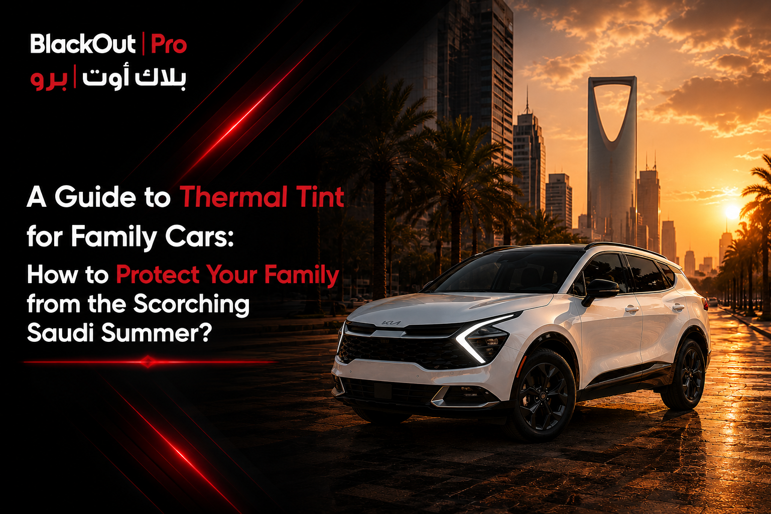 Thermal Window Tint Guide for Family Vehicles: How to Protect Your Family from the Extreme Saudi Summer Heat