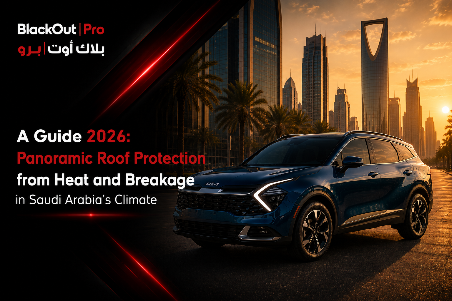2026 Guide: How to Protect Your Panoramic Roof from Heat and Damage in Saudi Arabia