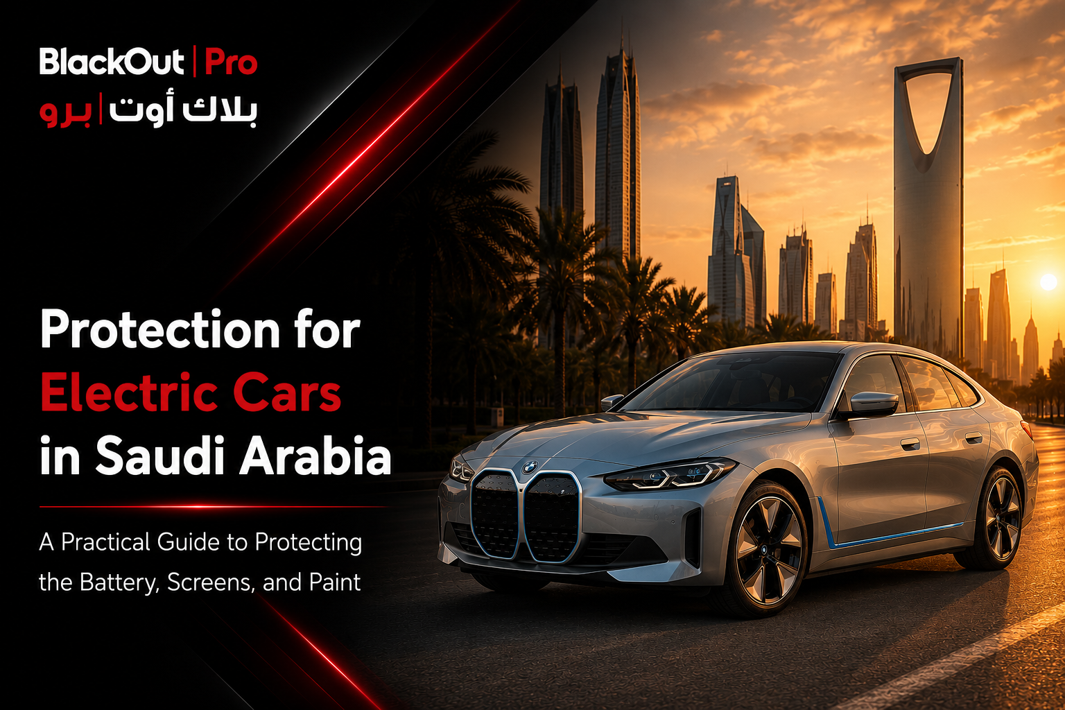Electric Vehicle Protection in Saudi Arabia: Battery, Screens and Paint