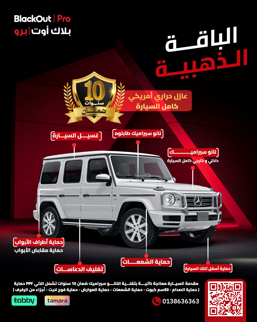 الباقـــة الـــذهبيــــة 