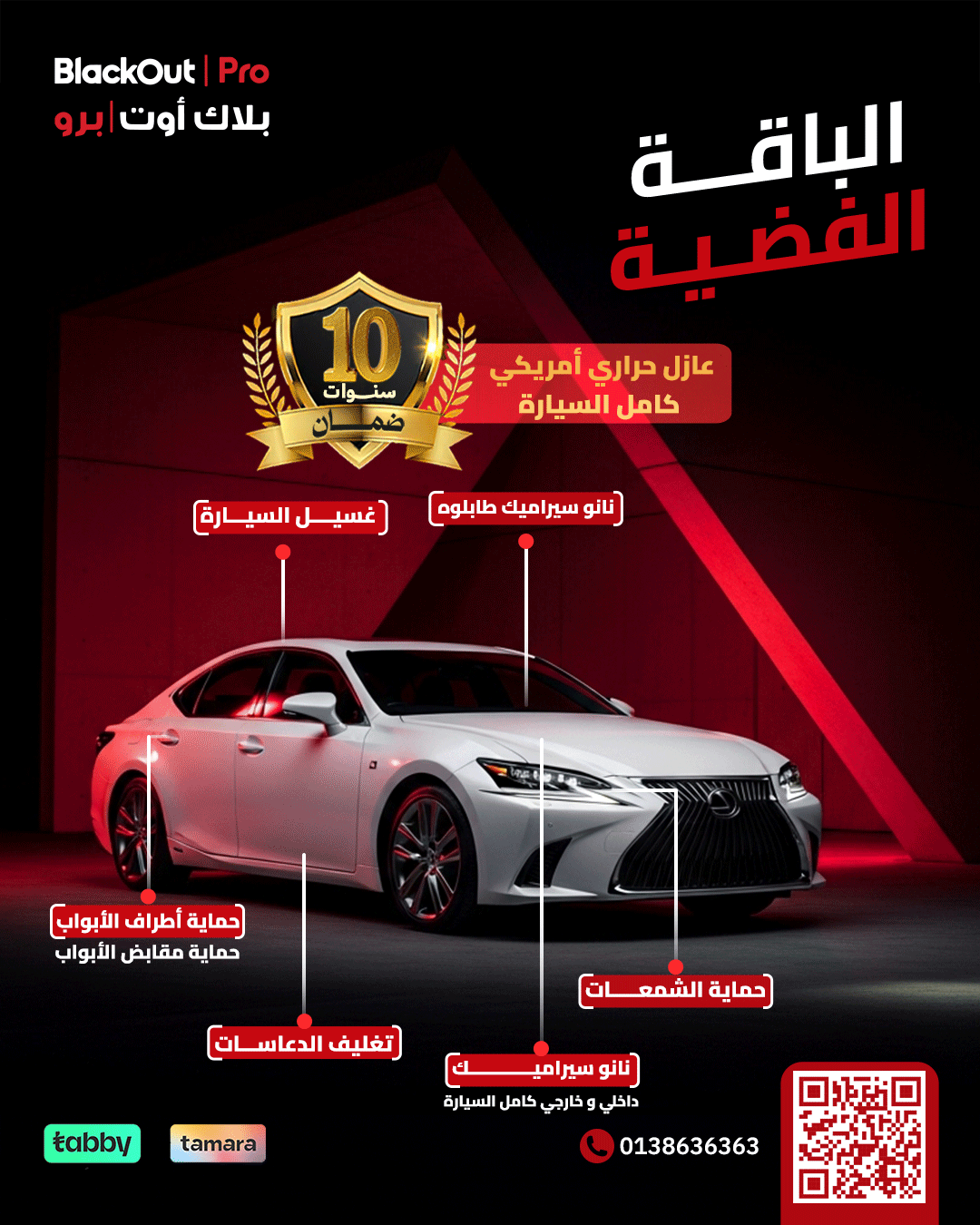 الباقــة الفضــيـــة 