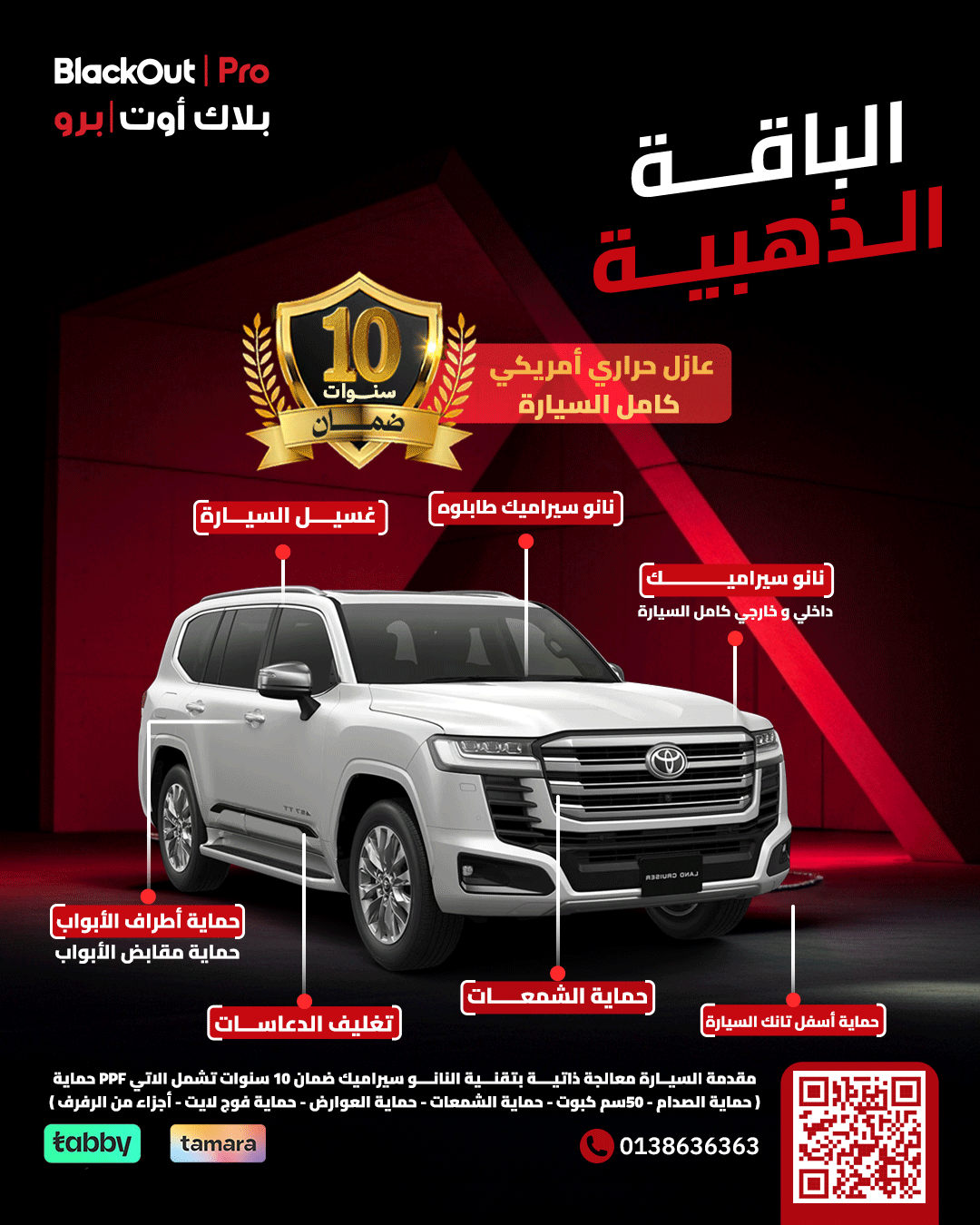 الباقة الذهبية